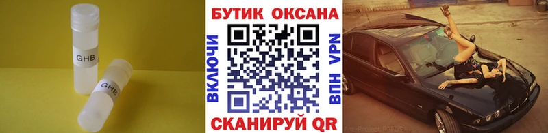 купить наркотики цена  Рыбинск  Бутират буратино 