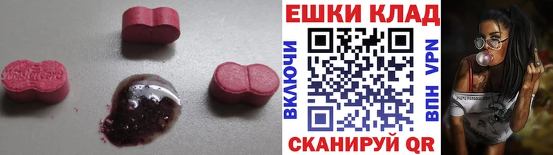 наркотики Рыбинск Ecstasy диски