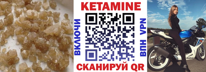Кетамин VHQ  как найти закладки  Рыбинск 