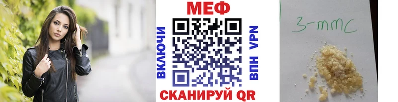 МЕФ 4 MMC где найти Рыбинск