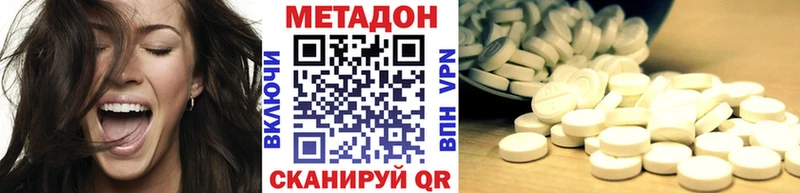 наркошоп  kraken как зайти  площадка клад  Рыбинск  МЕТАДОН methadone 